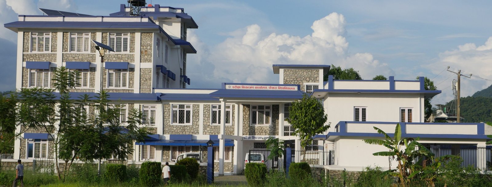 Pokhara University 